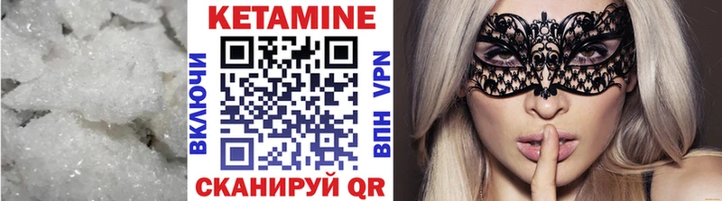Кетамин ketamine  купить  сайты  Аргун 